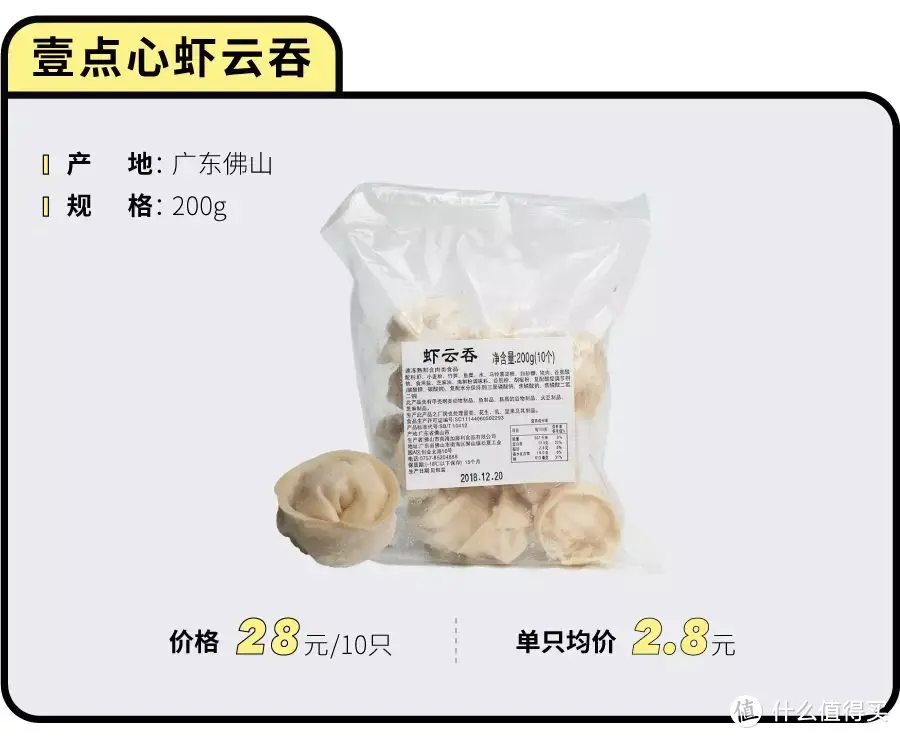 夯了全国1600只速冻馄饨，最值得囤的都在这儿了