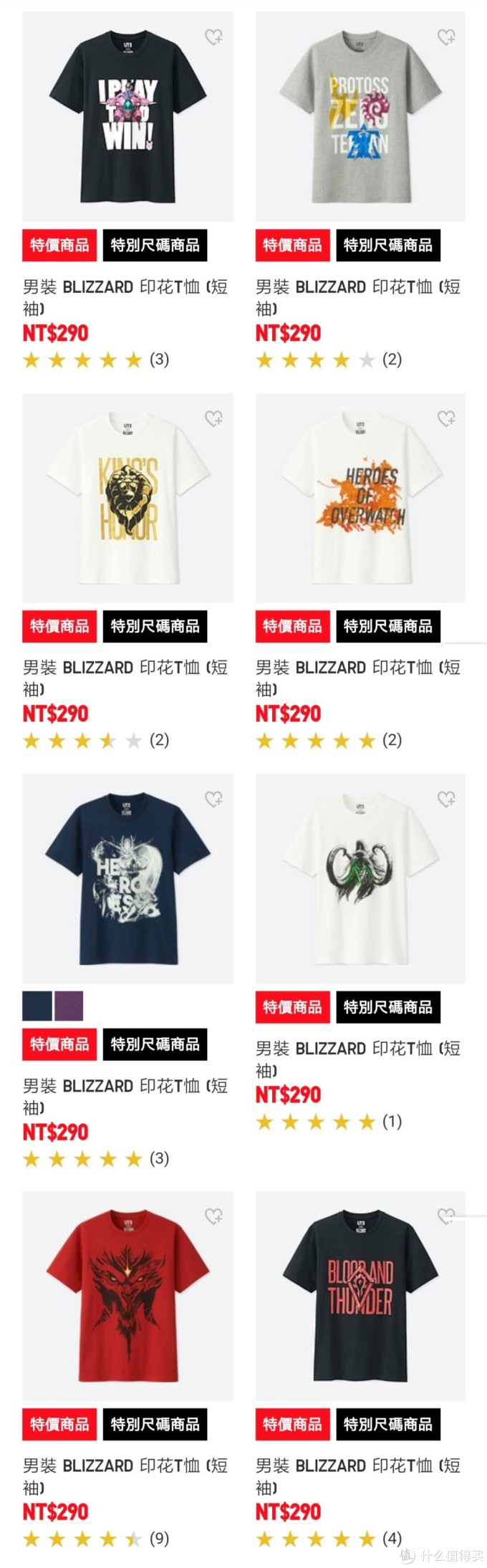 重返游戏:优衣库联动暴雪推出UT 5月下旬台湾上市销售