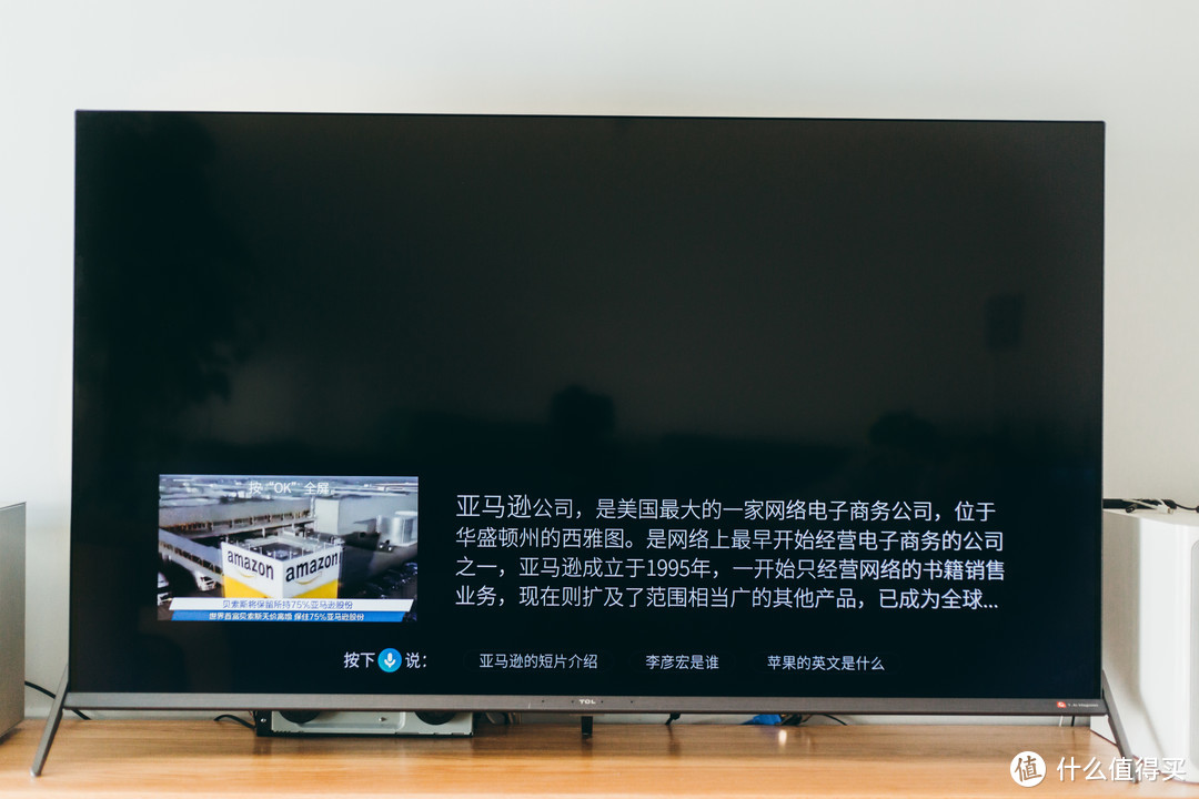 实用主义为大，TCL C66 55寸全场景AI电视体验