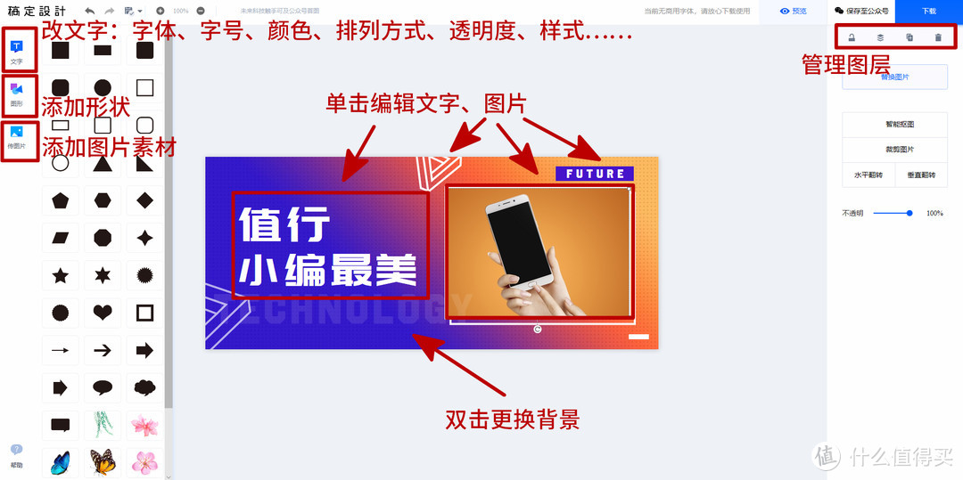 3秒搞定抠图？1分钟做完头图？不用PS也能做出好看的封面图！