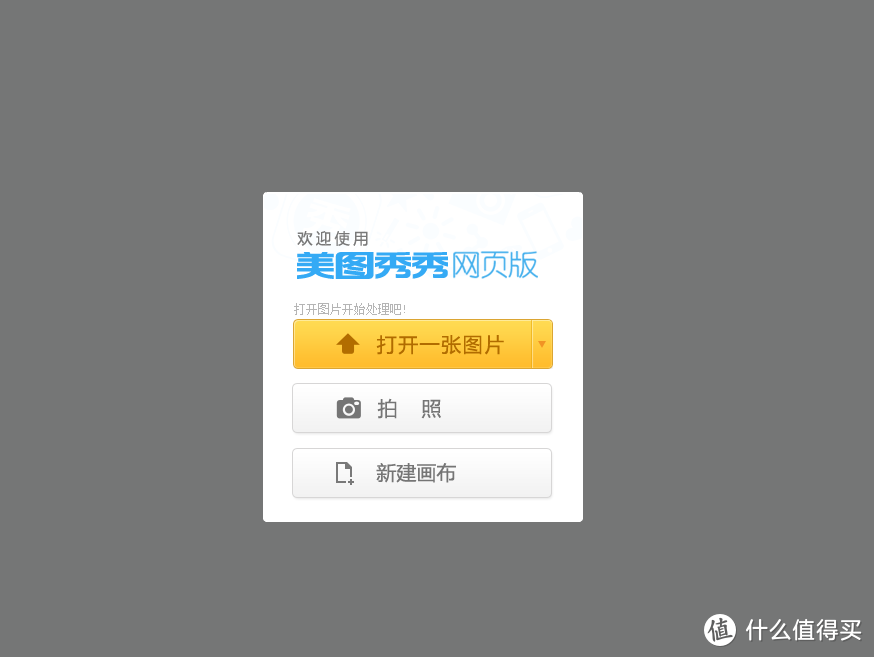 3秒搞定抠图？1分钟做完头图？不用PS也能做出好看的封面图！