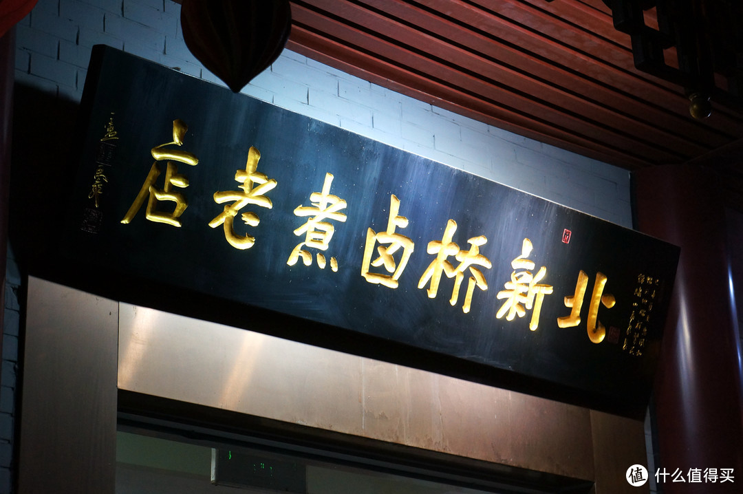 黑珍珠一钻餐厅，北京人的深夜食堂，游客的打卡胜地，北新桥卤煮老店
