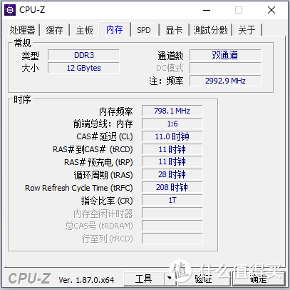 12GB内存参数