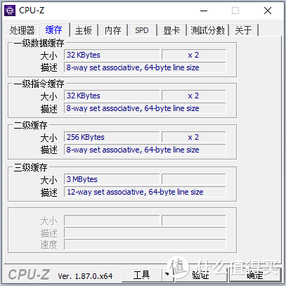 老i5-4200m的Cache参数