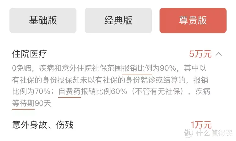 做了3套儿童保险方案，发现90%的父母都买错了