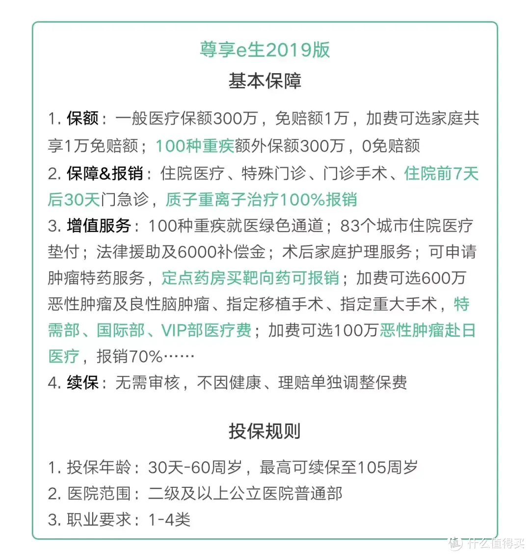 做了3套儿童保险方案，发现90%的父母都买错了