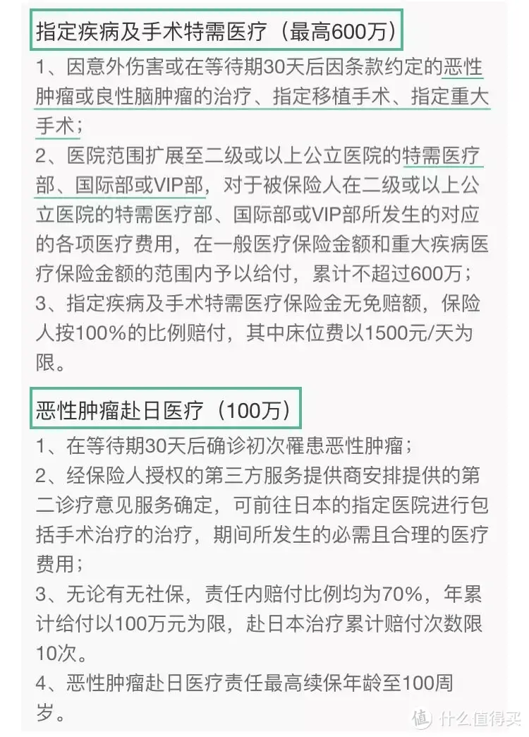 做了3套儿童保险方案，发现90%的父母都买错了