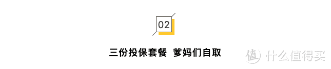 做了3套儿童保险方案，发现90%的父母都买错了