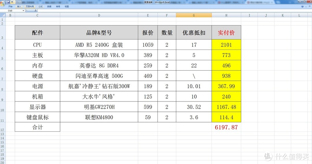 小白装机记：AMD R5 2400G折腾安装系统