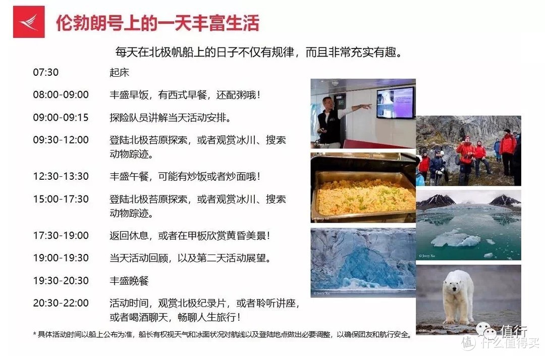 去北极的第101种玩法，帆船游北极，还有10项挑战，你想试试吗？