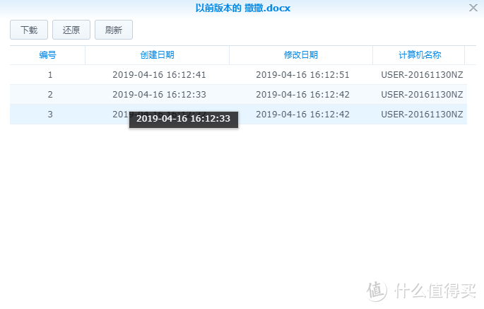 To小白：drive套件文件同步详解+公有云文件备份——星际蜗牛安装黑裙（群晖）制作家用nas的折腾日记 NO.6