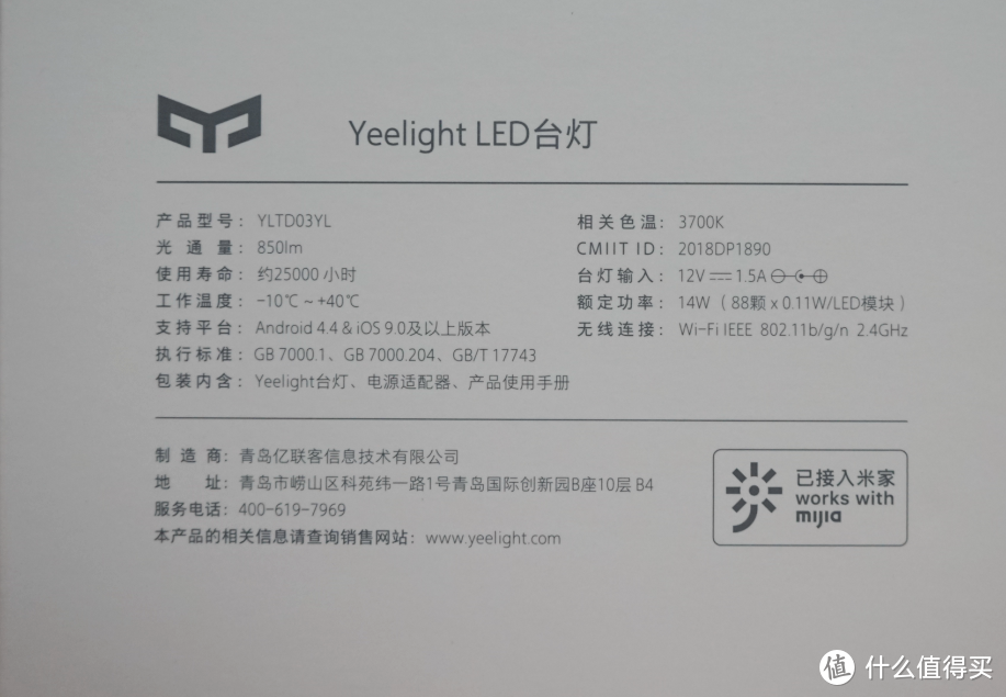 我放弃了松下致皓“大饼”护眼台灯而选择了Yeelight