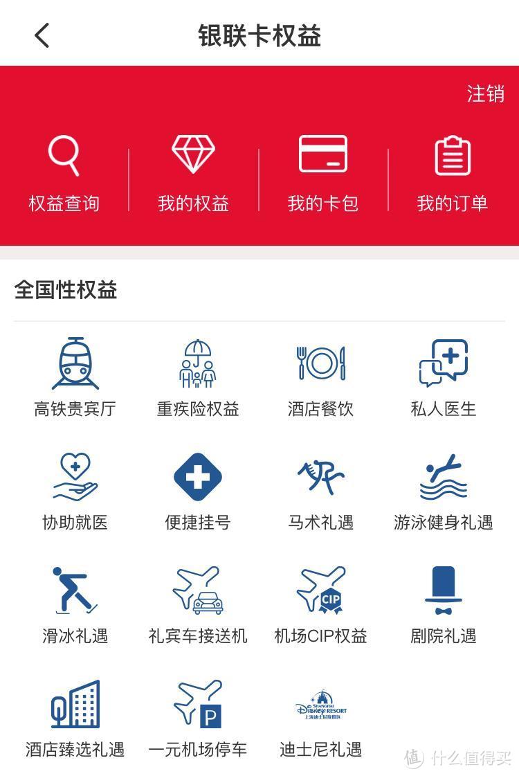 2019银联白金信用卡酒后代驾等权益盘点