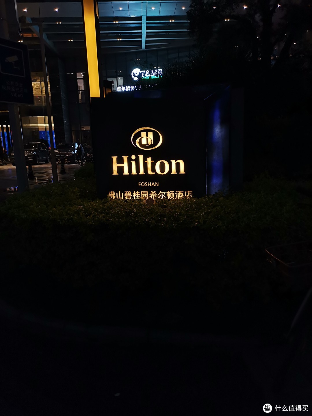 希尔顿钻挑第一站——非常厚道的佛山希尔顿酒店