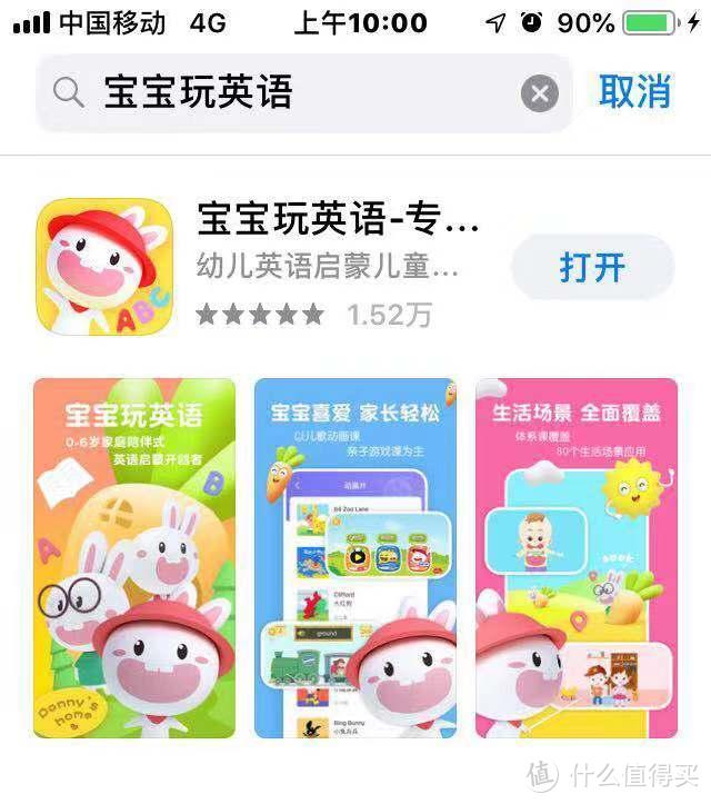 6款优质育儿APP测评推荐：听故事、学外语，寓教于乐，带娃不再累！