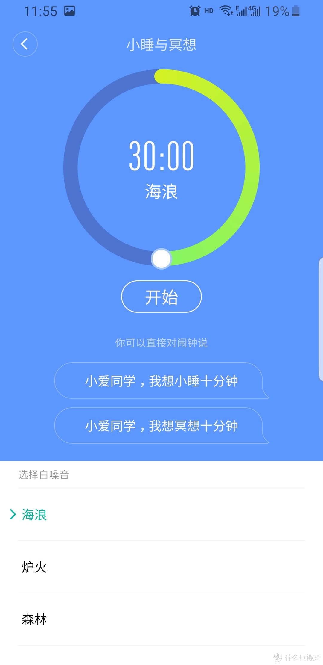 闹钟尚可，智能未满：小爱智能闹钟简测