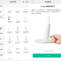 灵动 YLTD01YL 标准版 LED台灯使用总结(配对|功能|模式|设置)