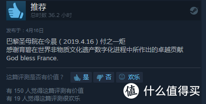 巴黎圣母院火灾，《刺客信条：大革命》意外热销！—— 能游览「巴黎圣母院」的游戏盘点