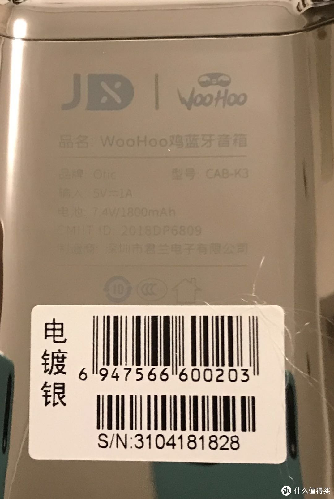 超萌小鸡：京选 X WooHoo鸡潮玩音箱众测体验