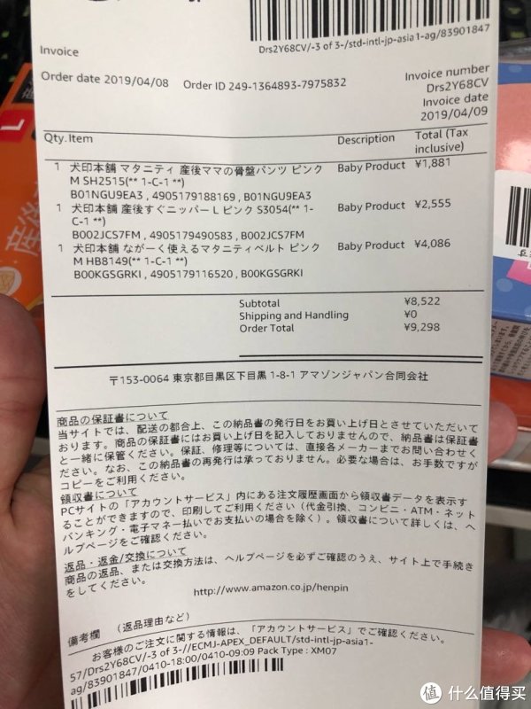 亚马逊海外购犬印收腹带开箱记录
