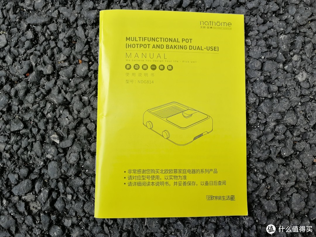 烛光晚餐新选择？锅我已经准备好了，就等大妈发女朋友了--nathome/北欧欧慕 NDG814 多功能涮烤一体锅