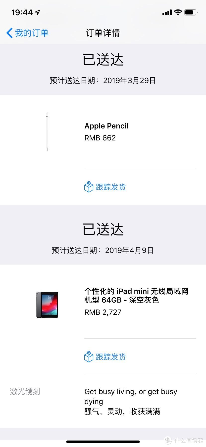 稍晚到达的Ipad mini 5 及 Apple pencil开箱初评