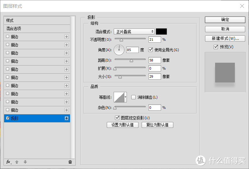 图10 阴影选框