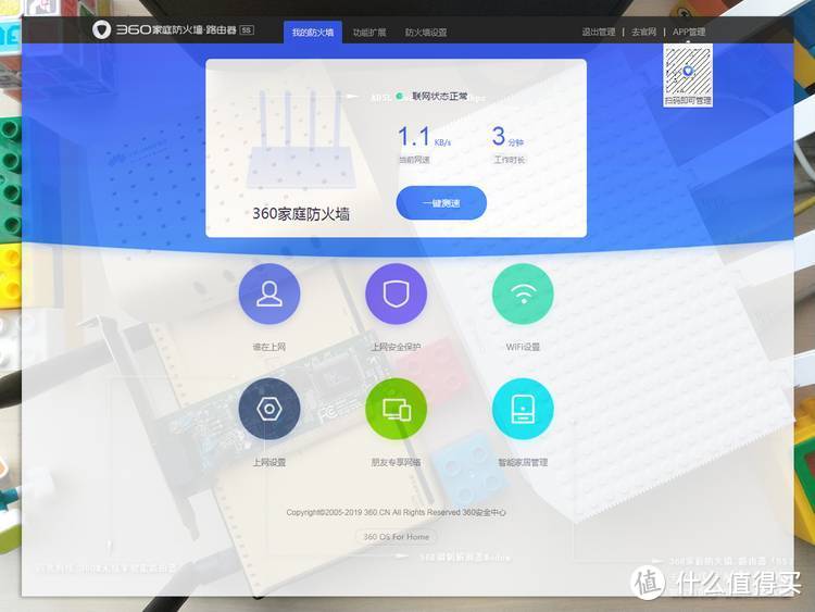 360家庭防火墙.路由器「5S」真实评测-穿墙利器 安全上网