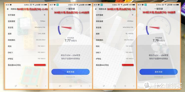 360家庭防火墙.路由器「5S」真实评测-穿墙利器 安全上网