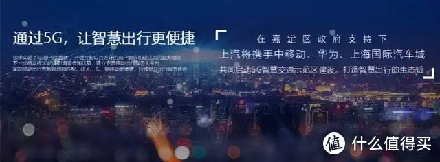 上汽率先摘了车联网的果，准备要吃5G的瓜