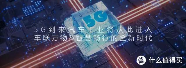 上汽率先摘了车联网的果，准备要吃5G的瓜