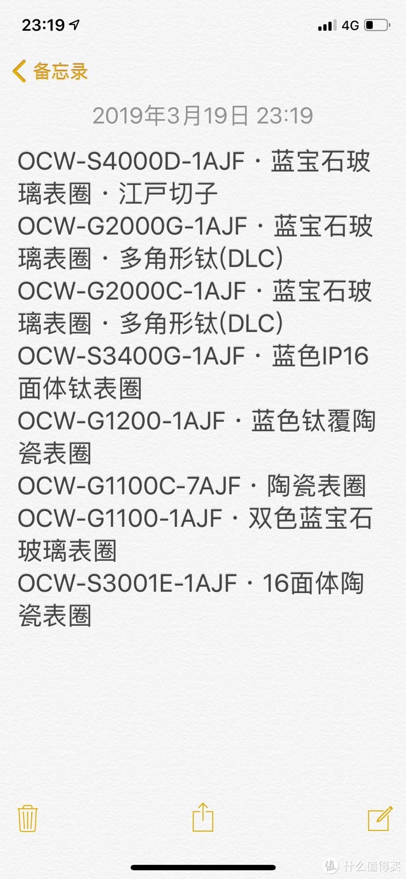 海神OCW-G2000J-1AJF开箱小记