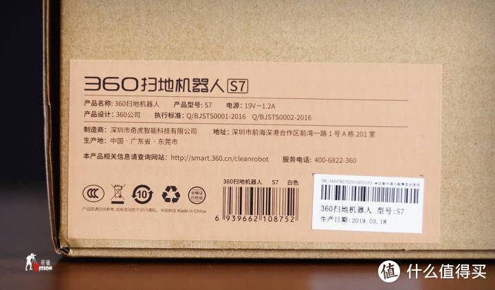 开空净发现PM2.5飙升，弄个扫地机好多了，还能区分房间清扫——360扫地机S7体验与分享