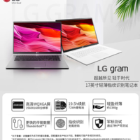 LG gram 17Z990超大屏轻薄笔记本