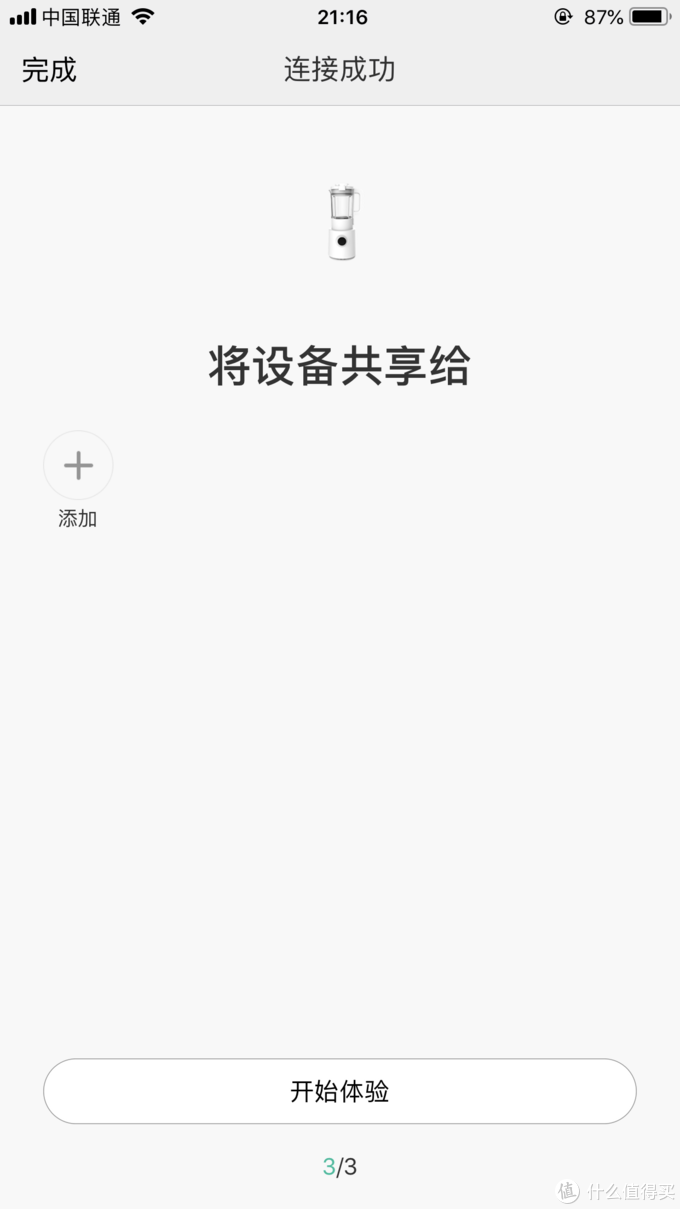 能打能煮，颜值在线——米家破壁料理机使用体验