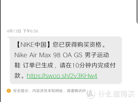 SNKRS还有补签的！延时买到NIKE ON-AIR NYC/AIR MAX 98 BY GABRIELLE SERRANO