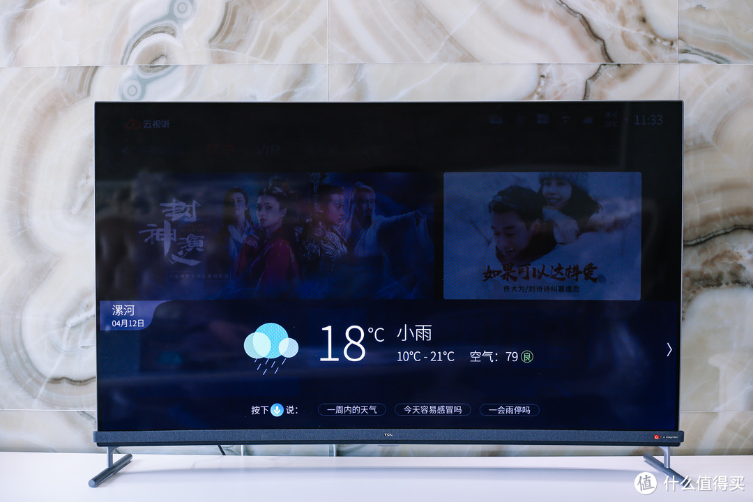 全场景AI电视真的有用吗？TCL C3曲面电视使用实录