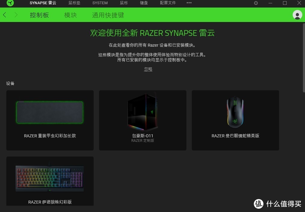 一次满足三种信仰！Razer ROG AMD桌面搭建