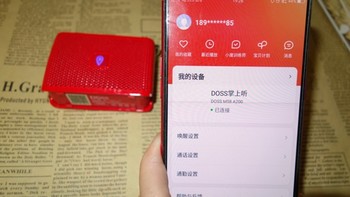 DOSS Handheld Listening蓝牙小音箱使用总结(连接|语音|音质|续航)