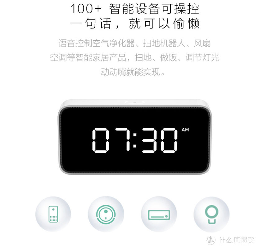 带尾巴的闹钟——小米小爱智能闹钟开箱简评