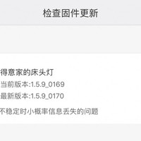 米家 床头灯使用总结(APP|色温|功能|连接)