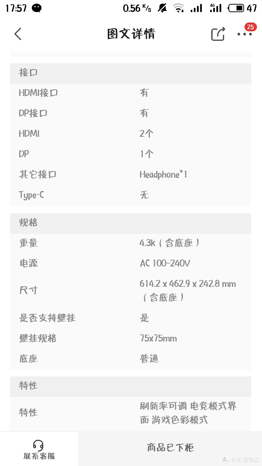 底座不能升降和旋转，差评