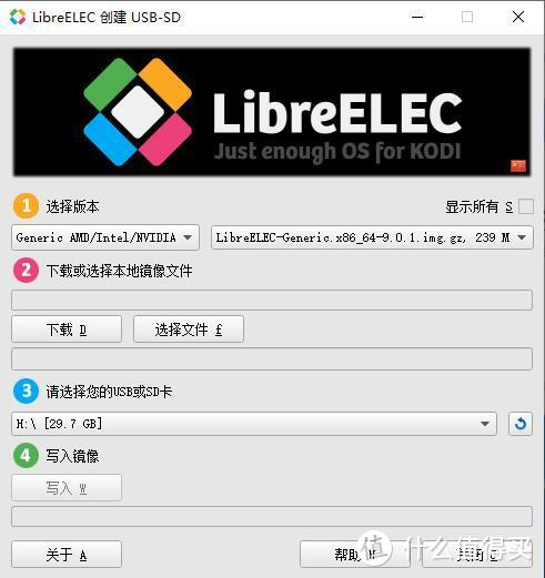 图9 LibreELEC.USB-SD.Creator.Win32.exe