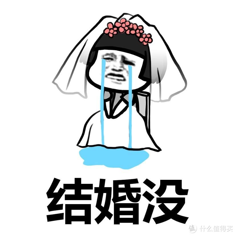 结婚