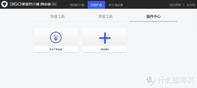 零基础构建家庭网络防火墙，360家庭防火墙5S体验