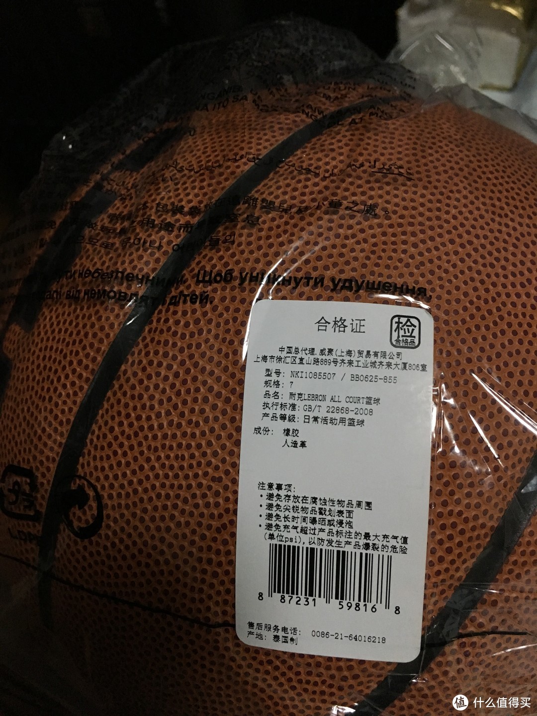 斯伯丁74-569Y 摩腾B7G5000-M9C   篮球大收集