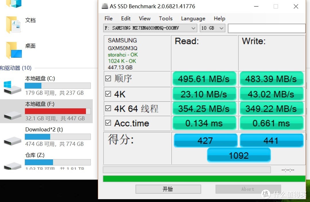 剩余7%空间AS10g测试