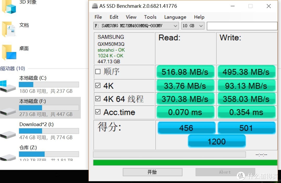 剩余61%空间 AS10g测试