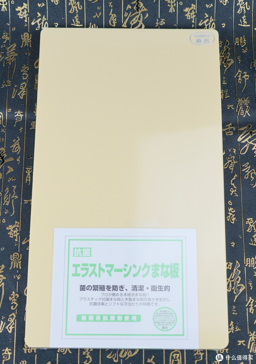 吉川YOSHIKAWA也做案板了？要PK朝日ASAHI？吓得我赶紧买了一块试试