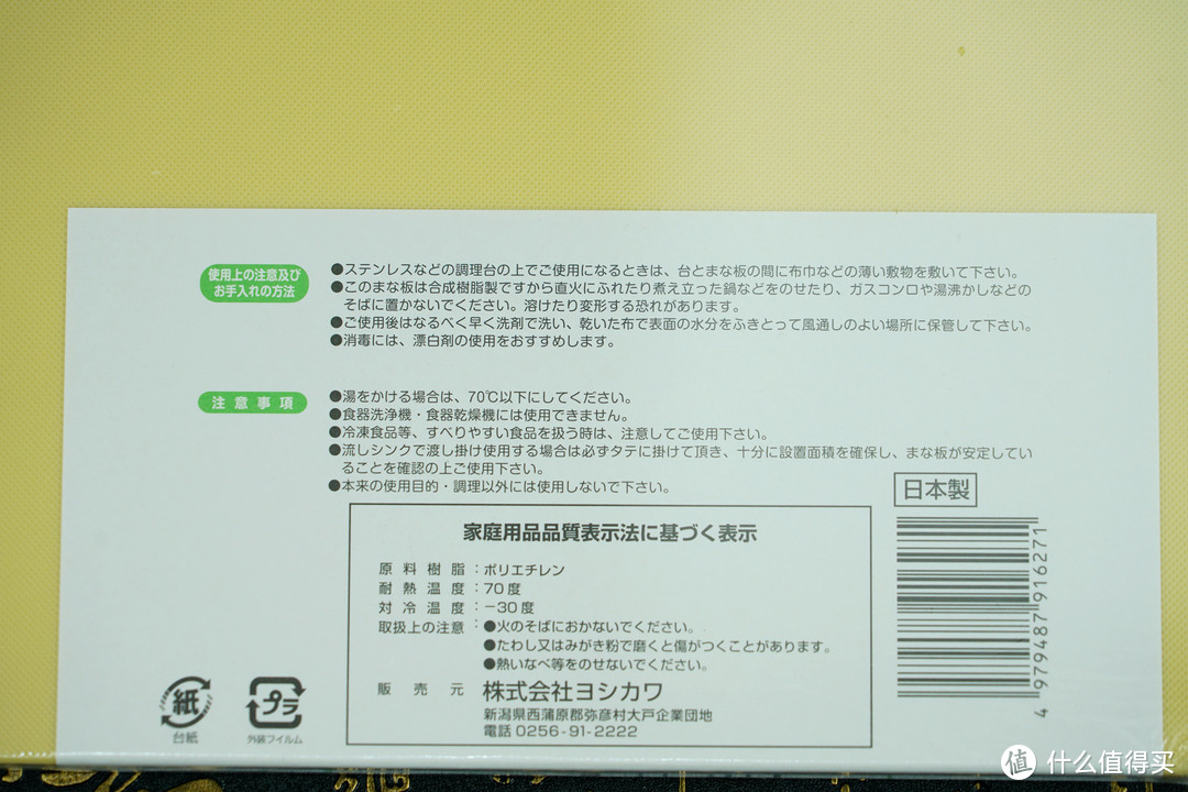 吉川YOSHIKAWA也做案板了？要PK朝日ASAHI？吓得我赶紧买了一块试试